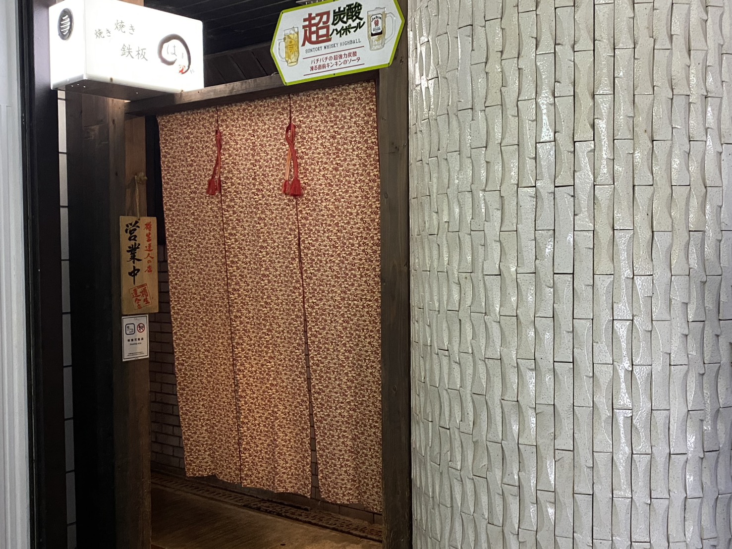 はまのやの店内